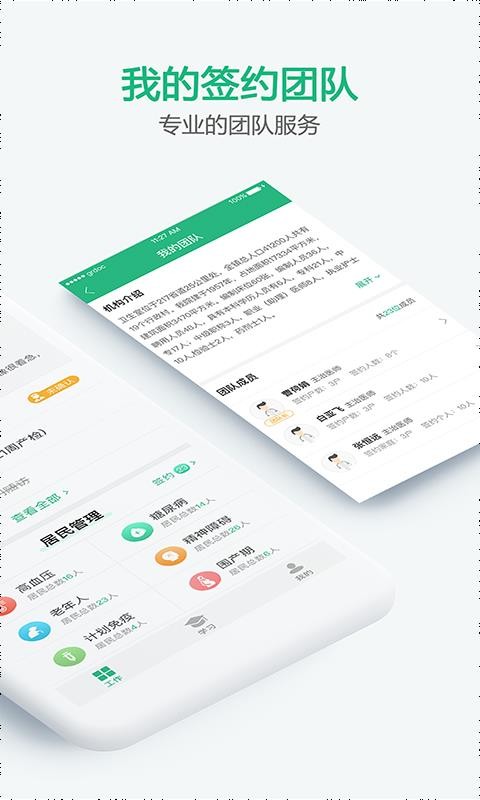 ҽֻapp-ҽ v3.7.1 ׿