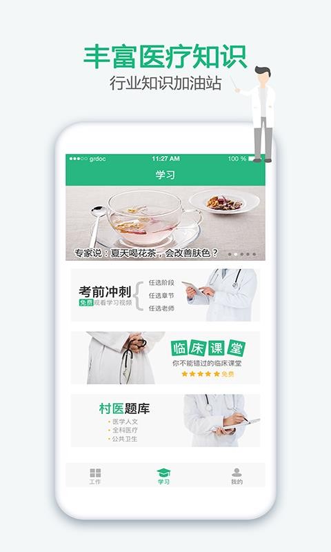 ҽֻapp-ҽ v3.7.1 ׿