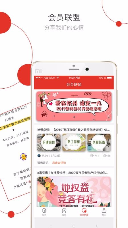 eֻapp-e v2.5.5 ֻ
