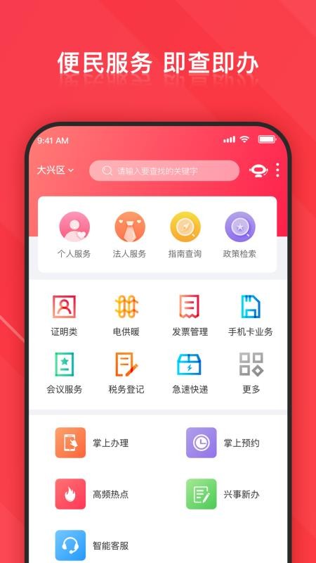 ֻapp- v1.0.21 ׿