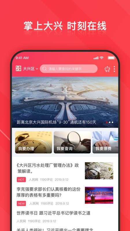 ֻapp- v1.0.21 ׿