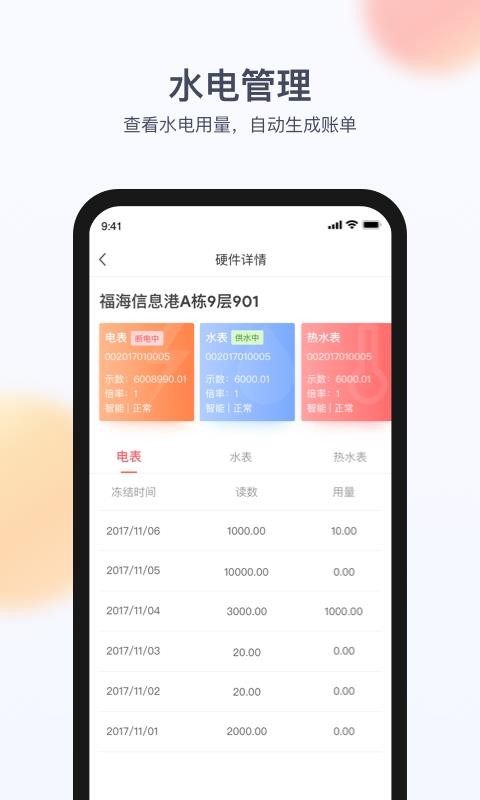 ֻapp- v3.5.0 ׿