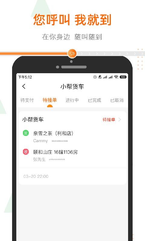 Сֻapp-С v1.0.8 ׿
