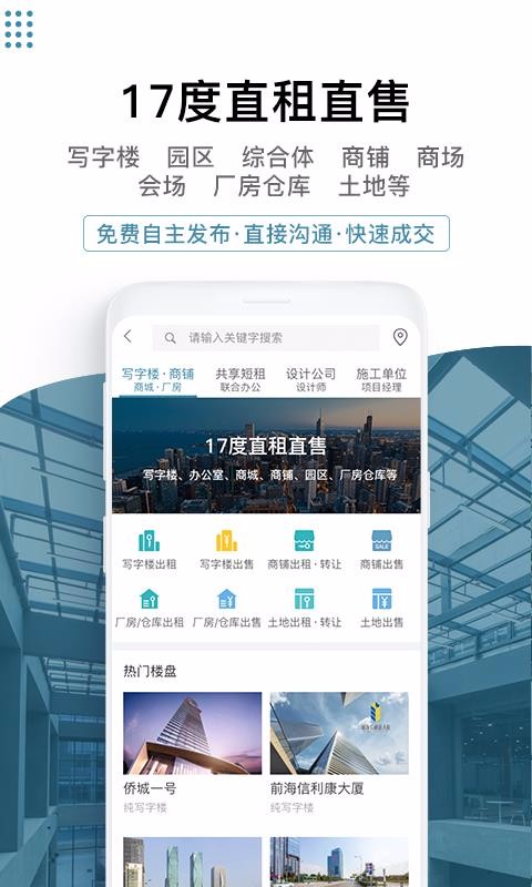 17޹װֻapp-17޹װ v3.0.25 ֻ