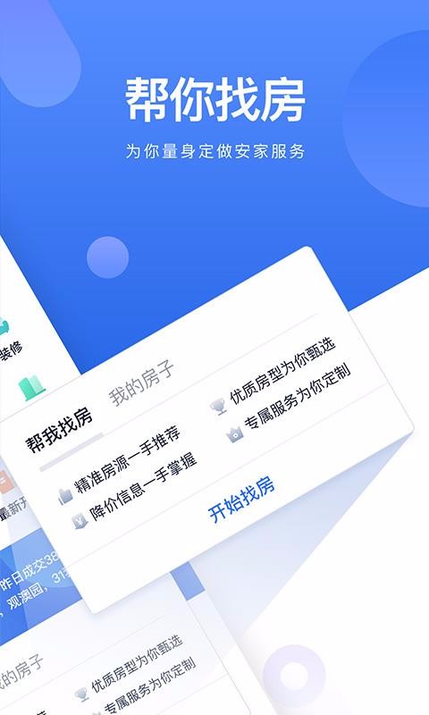 ҷֻapp-ҷ v2.36.0 ֻ