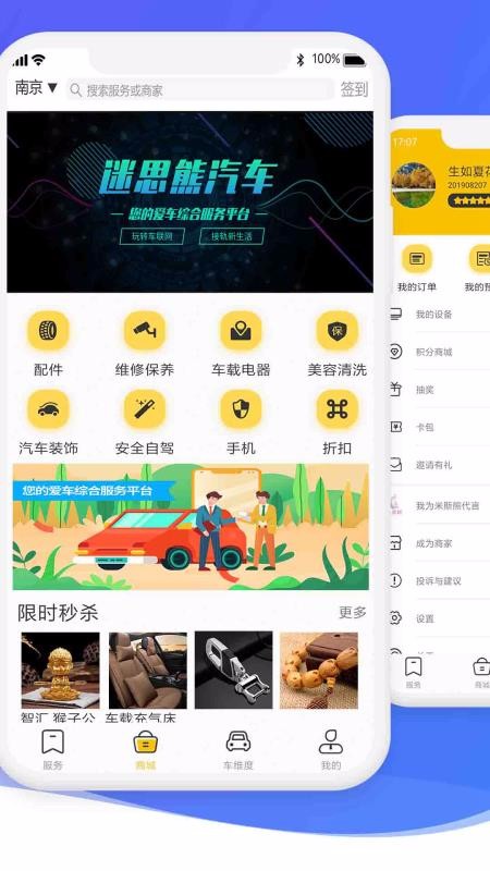 ˼ֻapp-˼ v2.5.3 ֻ
