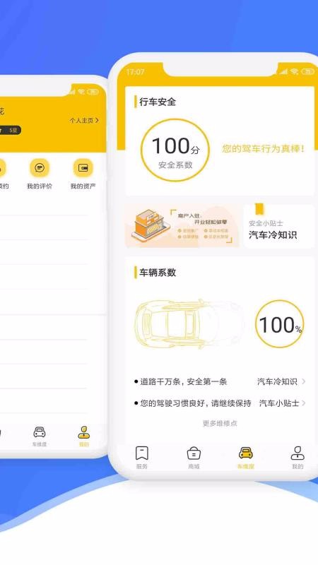 ˼ֻapp-˼ v2.5.3 ֻ