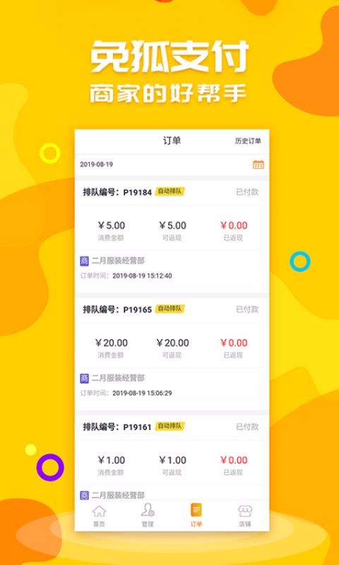 ֻ̻app-̻ v1.2.0 ׿