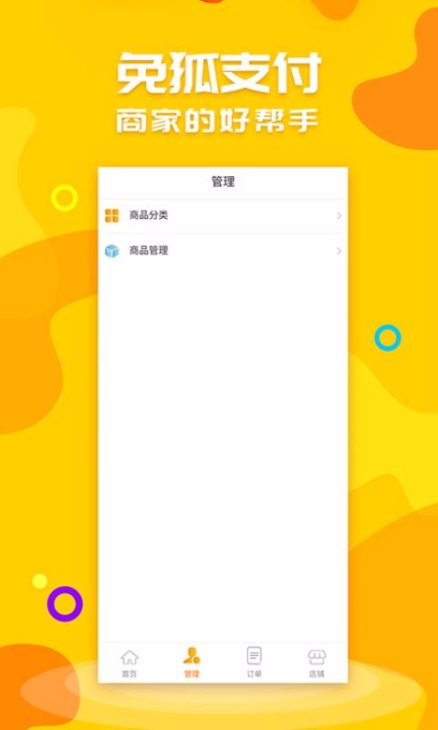 ֻ̻app-̻ v1.2.0 ׿
