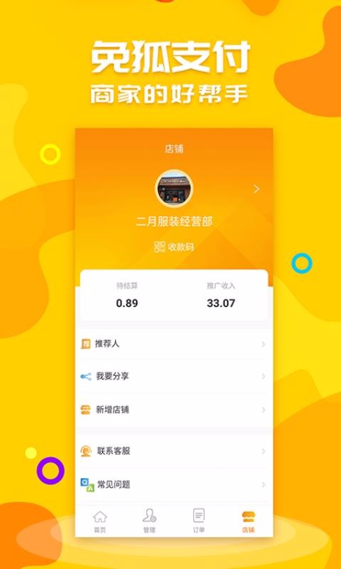 ֻ̻app-̻ v1.2.0 ׿