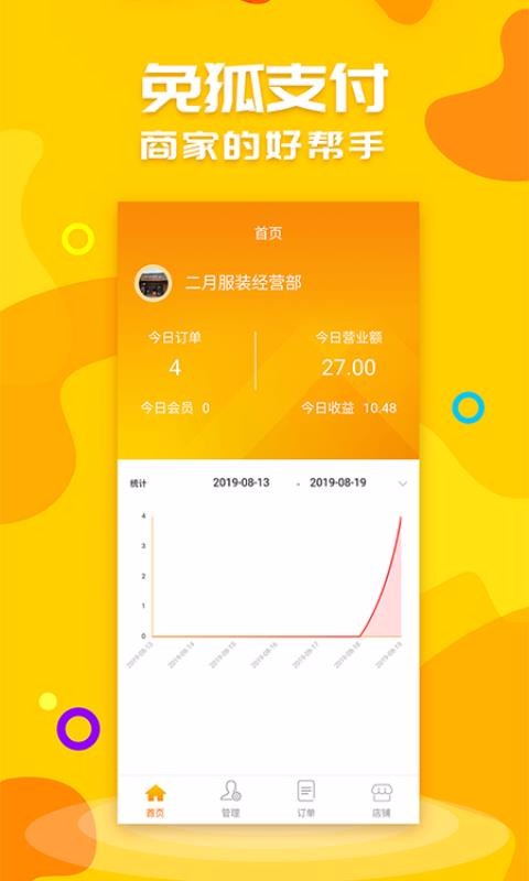 ֻ̻app-̻ v1.2.0 ׿