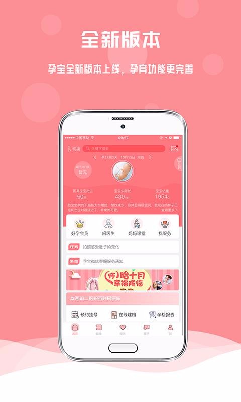 бֻapp-б v6.1.8 ֻ