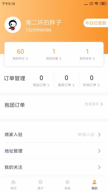 ϰֻapp-ϰ v0.0.35 ׿