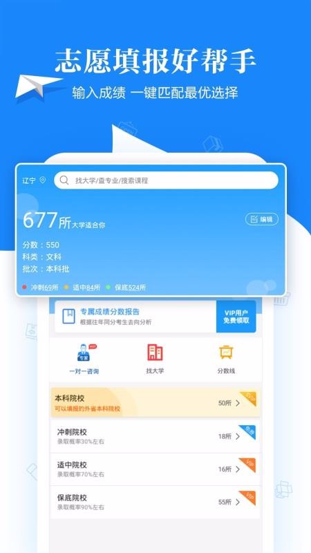 ߿־Ըֻapp-߿־Ը v1.2.8 ֻ