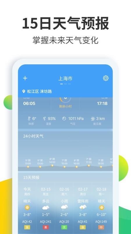 Ԥʦֻapp-Ԥʦ v2.5.5 ׿