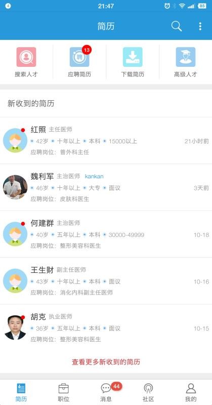 ҽѧ˲ֻapp-ҽѧ˲ v1.5.2 ֻ