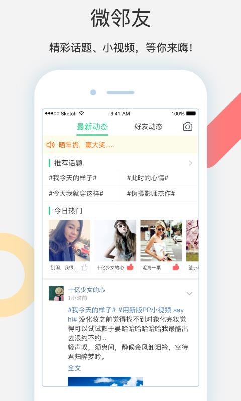 Ȧֻapp-Ȧ v5.9.7.4.1 ׿