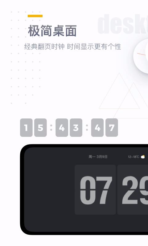 ҳʱֻapp-ҳʱ v1.2.0 ֻ