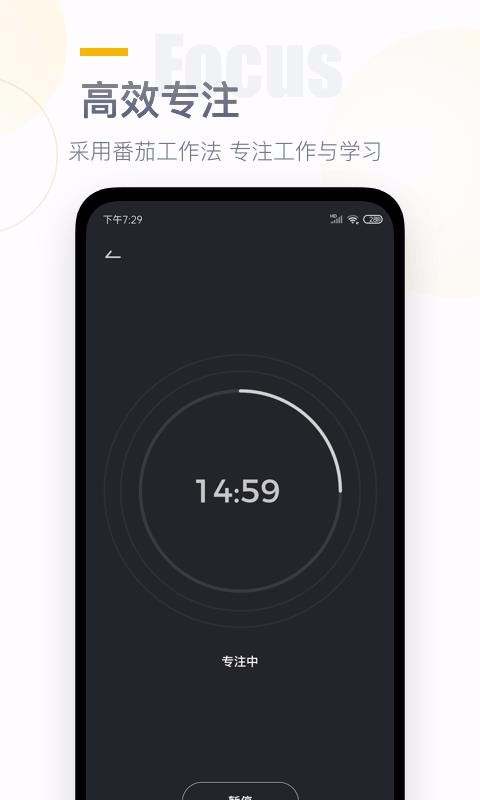 ҳʱֻapp-ҳʱ v1.2.0 ֻ