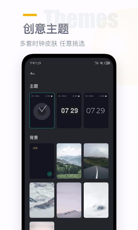 ҳʱֻapp-ҳʱ v1.2.0 ֻ