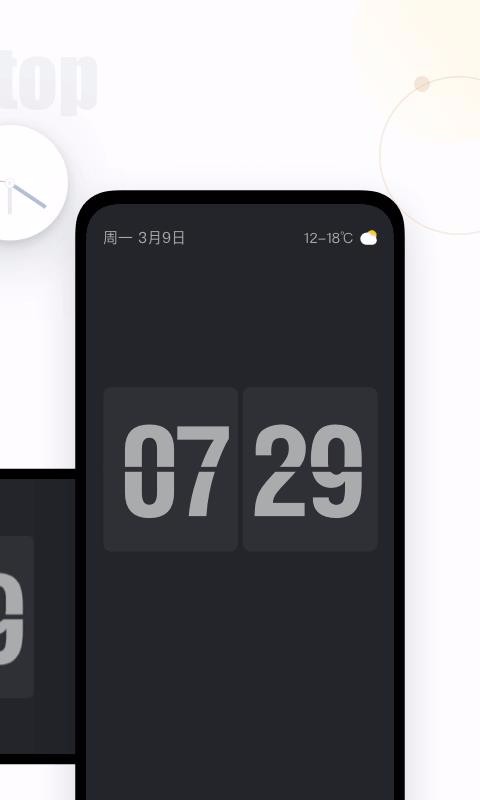 ҳʱֻapp-ҳʱ v1.2.0 ֻ