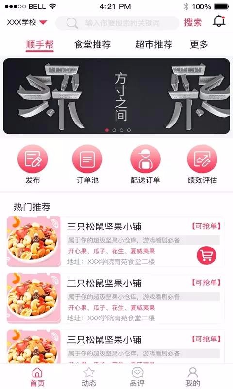 ֻapp- v1.1.9 ׿
