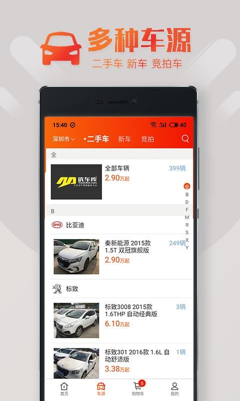 źóֻapp-źó v2.5.12 ׿