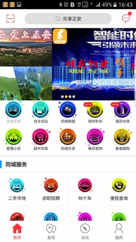 ֻapp- v6.0.1 ׿