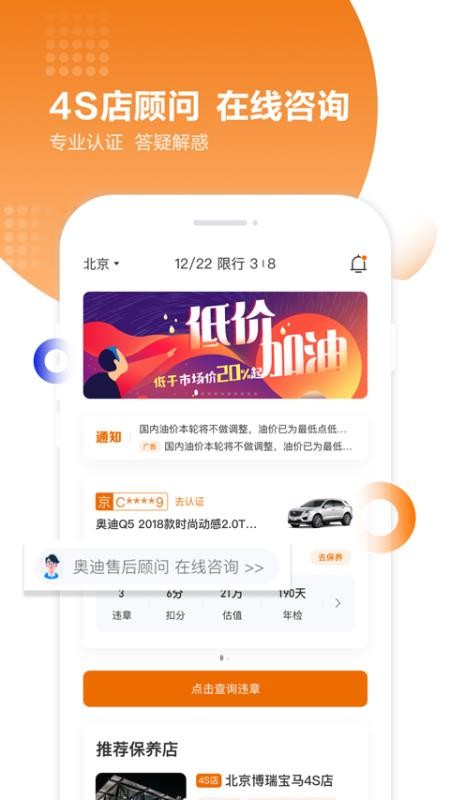 ֻ֮app-֮ v8.0.2.0 ׿