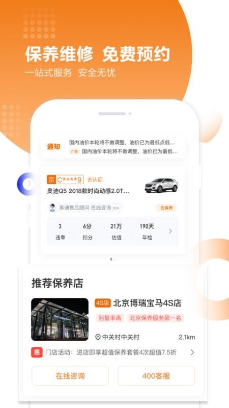 ֻ֮app-֮ v8.0.2.0 ׿