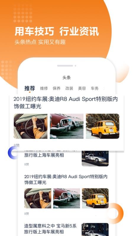 ֻ֮app-֮ v8.0.2.0 ׿