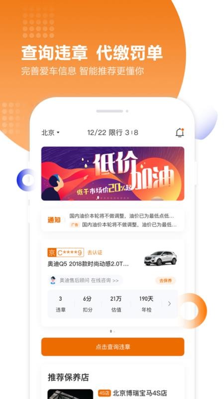 ֻ֮app-֮ v8.0.2.0 ׿
