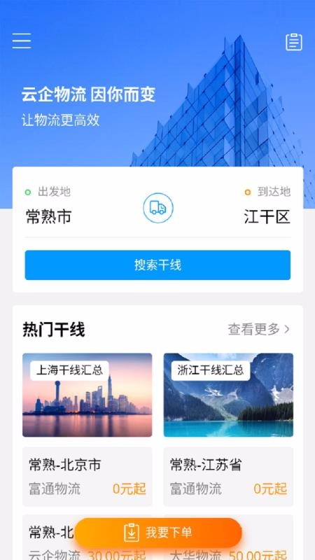 ֻͨapp-ͨ v1.1.6 ֻ