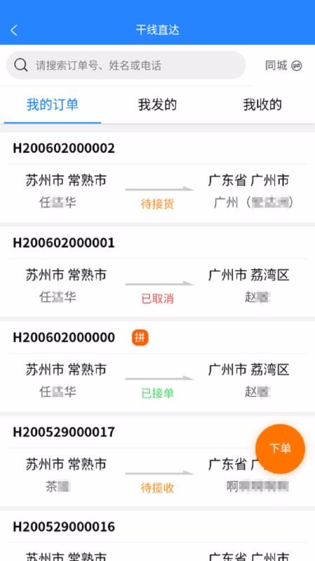 ֻͨapp-ͨ v1.1.6 ֻ
