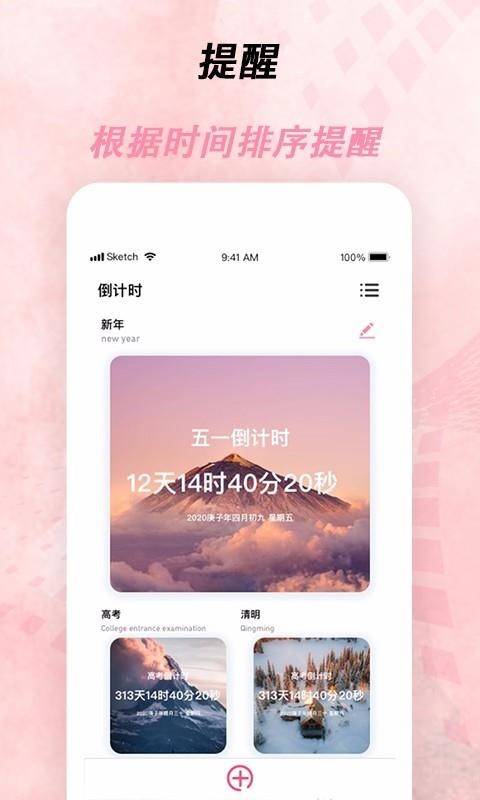 ʱֻapp-ʱ v1.0.1 ֻ