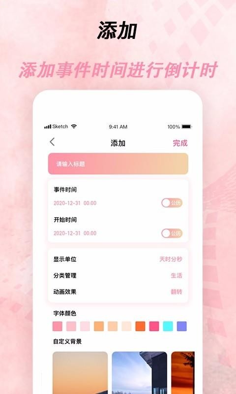 ʱֻapp-ʱ v1.0.1 ֻ