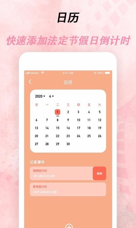 ʱֻapp-ʱ v1.0.1 ֻ