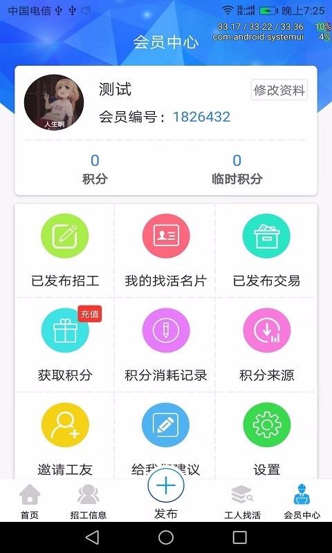 ֻapp- v2.5.1 ׿