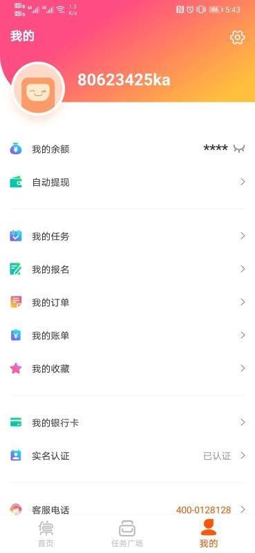Ǽֻapp-Ǽ v1.0 ׿