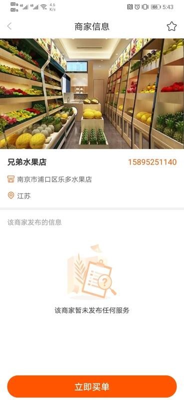 Ǽֻapp-Ǽ v1.0 ׿