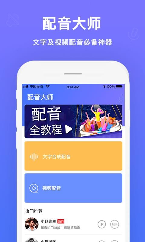 ʦֻapp-ʦ v1.0.0 ׿