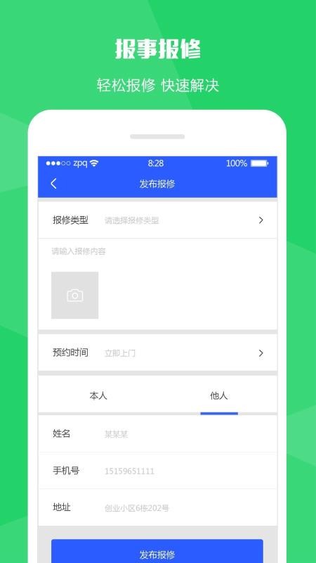ֻͫapp-ͫ v1.0.281 ׿