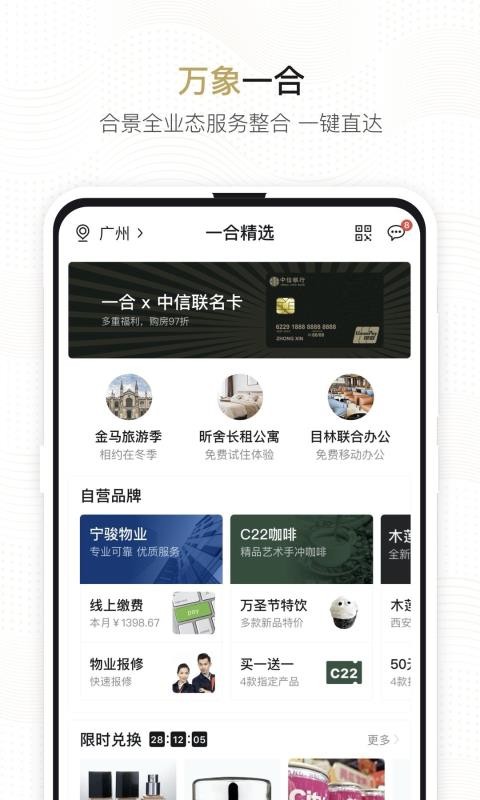 һֻapp-һ v2.3.0 ׿