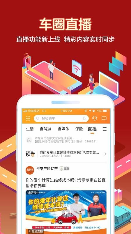 ƽóֻapp-ƽó v3.76.3 ֻ