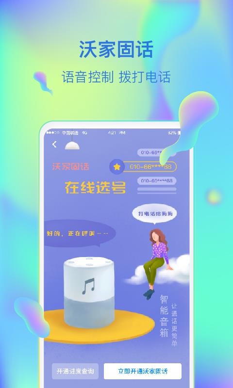 ǻֻּapp-ǻּ v4.5.0 ֻ