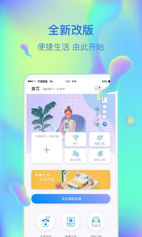 ǻֻּapp-ǻּ v4.5.0 ֻ