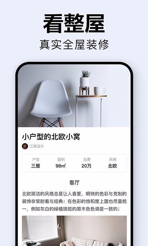 װͼֻapp-װͼ v5.3.2 ֻ