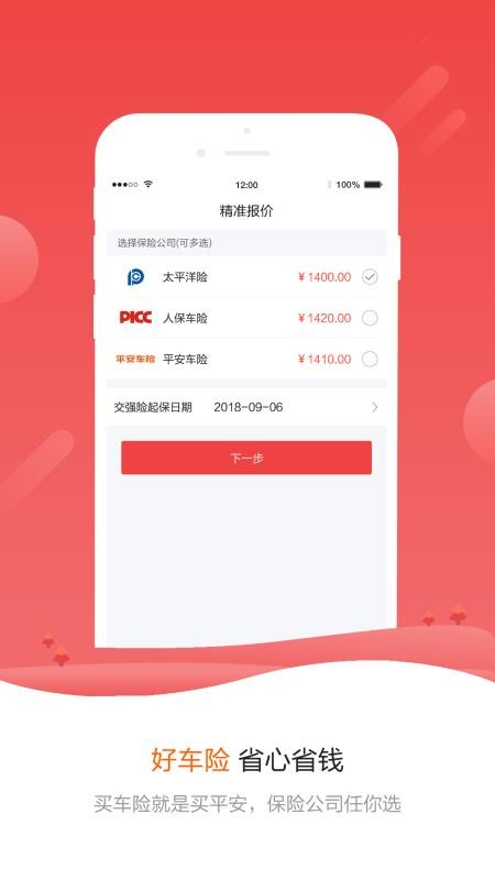 ֻͨapp-ͨ v3.6.3 ׿