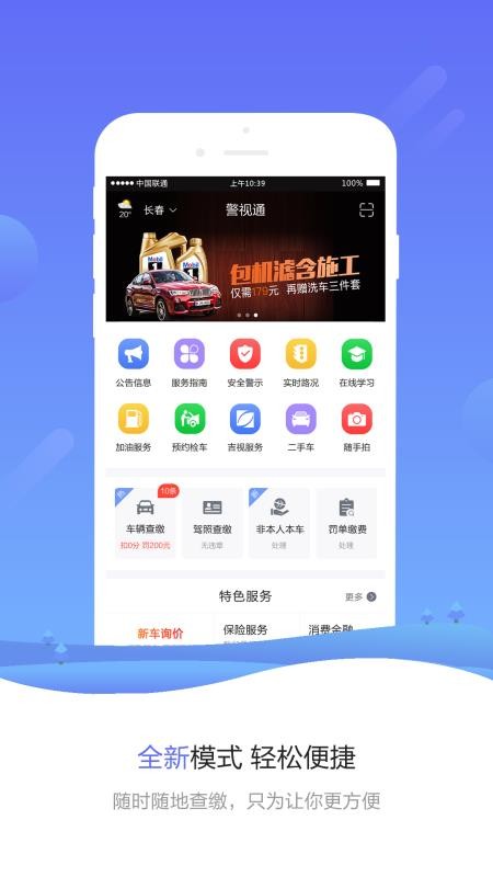 ֻͨapp-ͨ v3.6.3 ׿