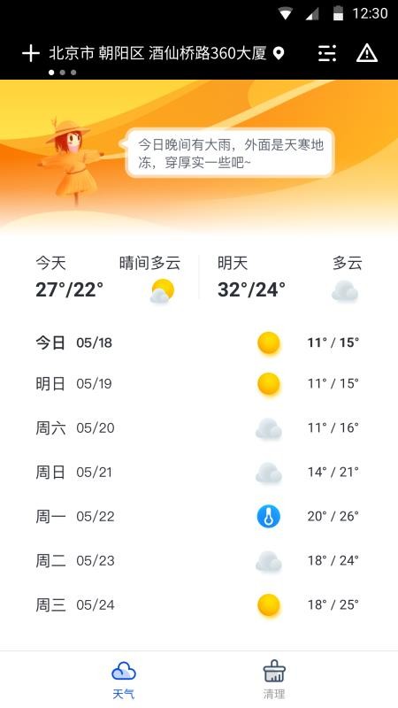 ʦֻapp-ʦ v1.4.0 ֻ